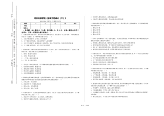 河北科技学院《服装工艺设计（二）》2023-2024学年第一学期期末试卷