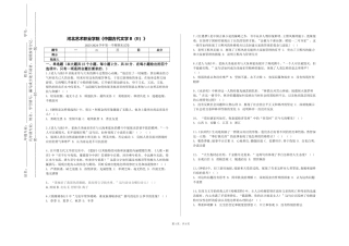 河北艺术职业学院《中国古代文学B（II）》2023-2024学年第一学期期末试卷