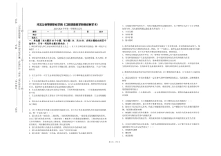河北公安警察职业学院《口腔颌面医学影像诊断学B》2023-2024学年第一学期期末试卷