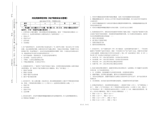 河北民族师范学院《电子商务安全与管理》2023-2024学年第一学期期末试卷