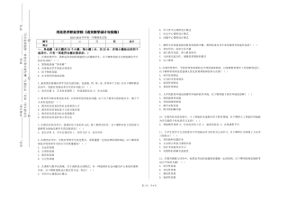 河北艺术职业学院《语文教学设计与实施》2023-2024学年第一学期期末试卷