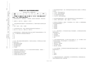 华北理工大学《高分子材料表征与测试》2023-2024学年第一学期期末试卷