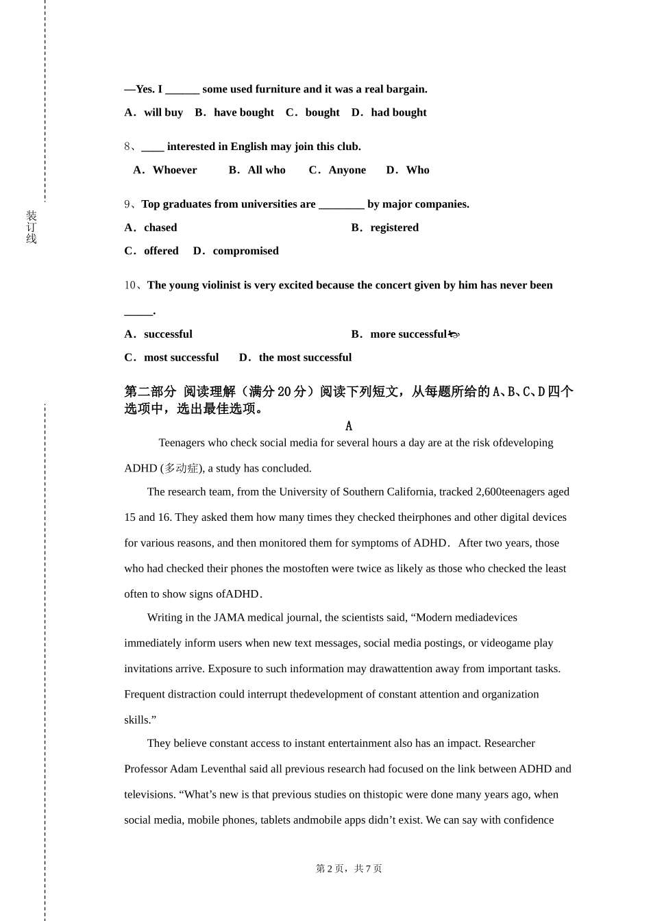 秦皇岛工业职业技术学院《英语视听说Ⅰ》2023-2024学年第一学期期末试卷_第2页