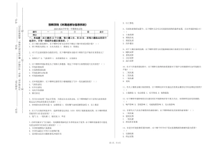 邯郸学院《环境遥感与信息系统》2023-2024学年第一学期期末试卷