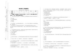 邢台学院《工管运筹学》2023-2024学年第一学期期末试卷