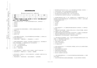 石家庄财经职业学院《动画基础》2023-2024学年第一学期期末试卷