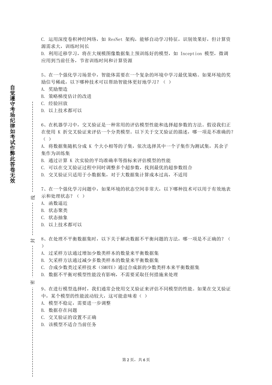 华北理工大学冀唐学院《机器学习双语》2023-2024学年第一学期期末试卷_第2页