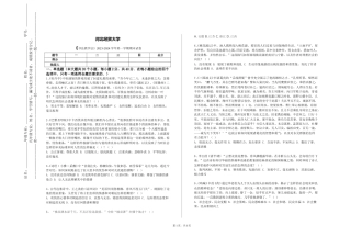 河北经贸大学《书法教学法》2023-2024学年第一学期期末试卷