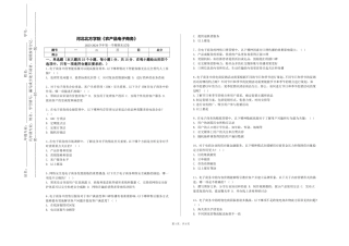 河北北方学院《农产品电子商务》2023-2024学年第一学期期末试卷