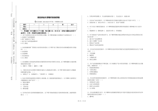 河北农业大学现代科技学院《园艺机械》2023-2024学年第一学期期末试卷