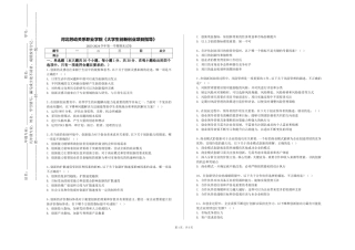 河北劳动关系职业学院《大学生创新创业项目指导》2023-2024学年第一学期期末试卷