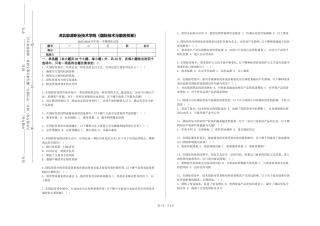 河北能源职业技术学院《国际技术与服务贸易》2023-2024学年第一学期期末试卷