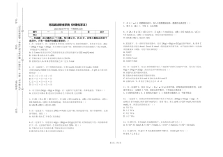 河北政法职业学院《环境化学Ⅱ》2023-2024学年第一学期期末试卷