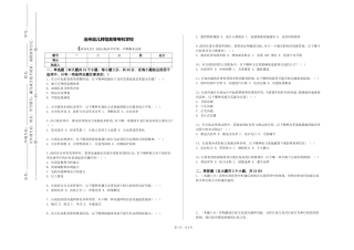 沧州幼儿师范高等专科学校《政务礼仪》2023-2024学年第一学期期末试卷