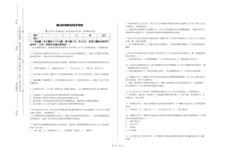 唐山科技职业技术学院《大学语文-经典阅读》2023-2024学年第一学期期末试卷
