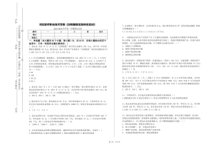 河北软件职业技术学院《涉税服务实务综合实训》2023-2024学年第一学期期末试卷