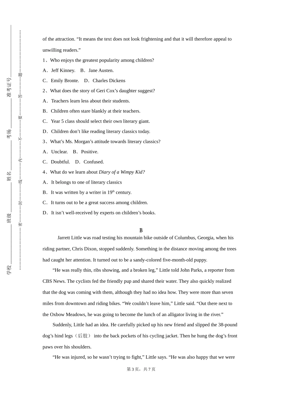 邢台学院《思辨英语精读》2023-2024学年第一学期期末试卷_第3页