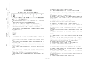 沧州航空职业学院《园艺植物分子生物学》2023-2024学年第一学期期末试卷