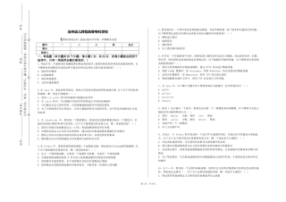 沧州幼儿师范高等专科学校《网络攻防技术》2023-2024学年第一学期期末试卷