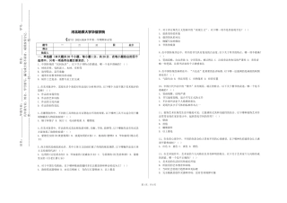 河北地质大学华信学院《速写》2023-2024学年第一学期期末试卷
