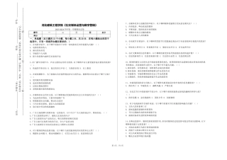 河北建筑工程学院《社交媒体运营与数字营销》2023-2024学年第一学期期末试卷