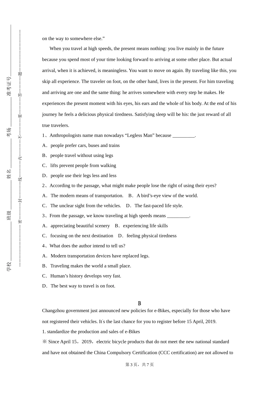 中国人民警察大学《机械专业英语》2023-2024学年第一学期期末试卷_第3页