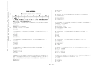 河北科技师范学院《智能建筑技术》2023-2024学年第一学期期末试卷
