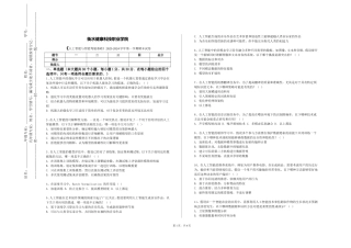 衡水健康科技职业学院《人工智能与智能驾驶基础》2023-2024学年第一学期期末试卷