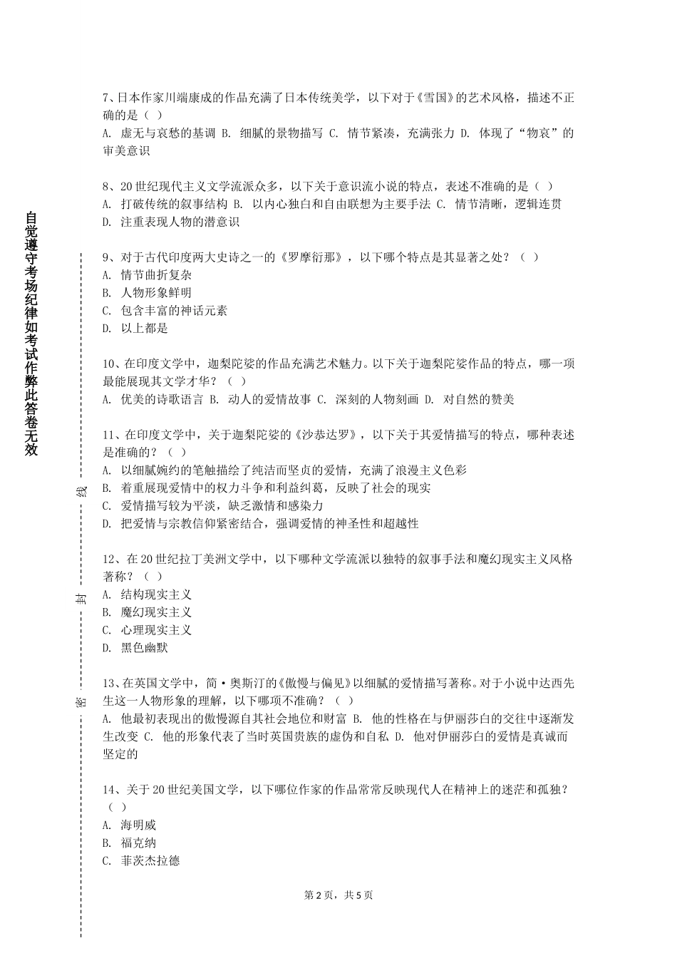 廊坊师范学院《思想政治教育专业英语》2023-2024学年第一学期期末试卷_第2页