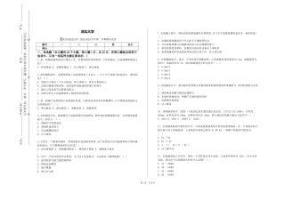 河北大学《绿色制造技术》2023-2024学年第一学期期末试卷