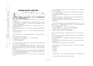 石家庄铁道大学四方学院《仪器分析实验》2023-2024学年第一学期期末试卷