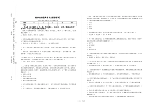 石家庄铁道大学《土壤地理学》2023-2024学年第一学期期末试卷