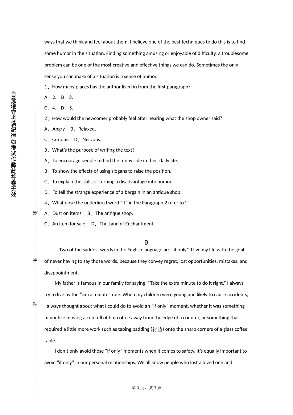 石家庄人民医学高等专科学校《大学英语（艺体）》2023-2024学年第一学期期末试卷_第3页