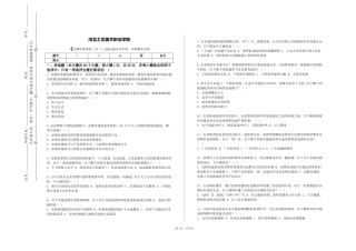 河北工艺美术职业学院《品牌形象策划（Ⅱ）》2023-2024学年第一学期期末试卷
