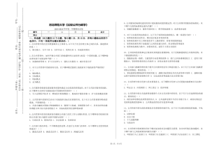 河北师范大学《比较公共行政学》2023-2024学年第一学期期末试卷
