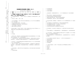 河北地质大学华信学院《素描A（三）》2023-2024学年第一学期期末试卷