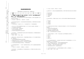 邢台医学高等专科学校《中国画基础2》2023-2024学年第一学期期末试卷
