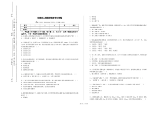 石家庄人民医学高等专科学校《施工技术》2023-2024学年第一学期期末试卷