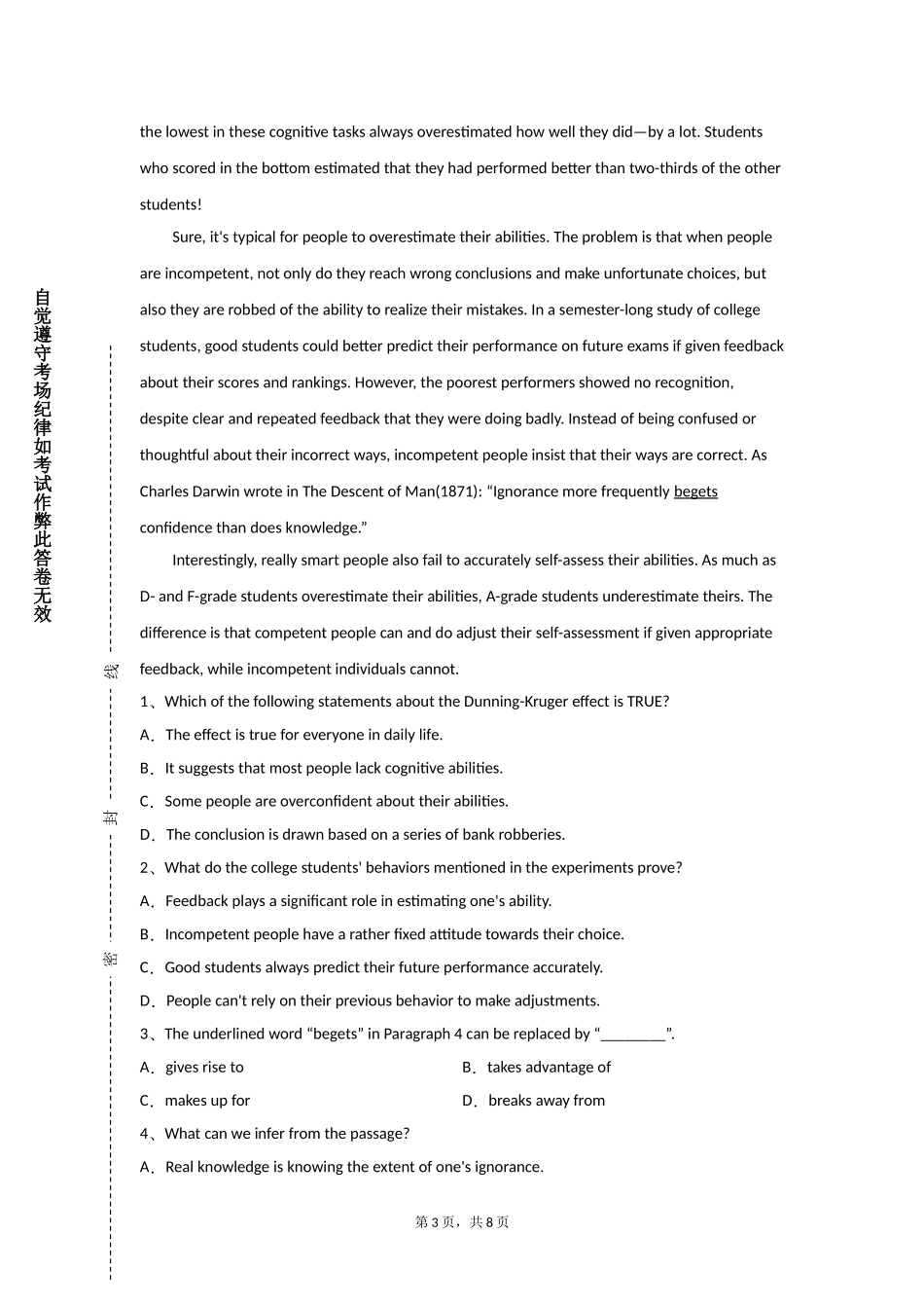 河北工程大学《英语修辞学》2023-2024学年第一学期期末试卷_第3页