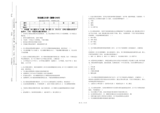 华北理工大学《服装CAD》2023-2024学年第一学期期末试卷