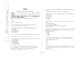 河北大学《结构设计通论》2023-2024学年第一学期期末试卷