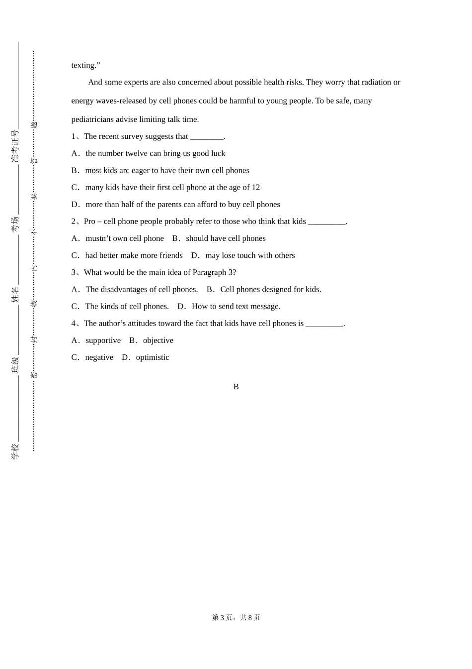 河北建筑工程学院《综合商务英语技能训练》2023-2024学年第一学期期末试卷_第3页