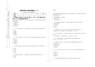 河北美术学院《环境工程原理（二）》2023-2024学年第一学期期末试卷
