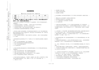河北传媒学院《改革开放史》2023-2024学年第一学期期末试卷