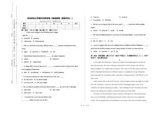 河北农业大学现代科技学院《英语拓展（英美文化）》2023-2024学年第一学期期末试卷