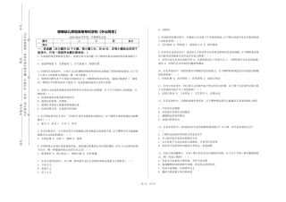 邯郸幼儿师范高等专科学校《外出写生》2023-2024学年第一学期期末试卷