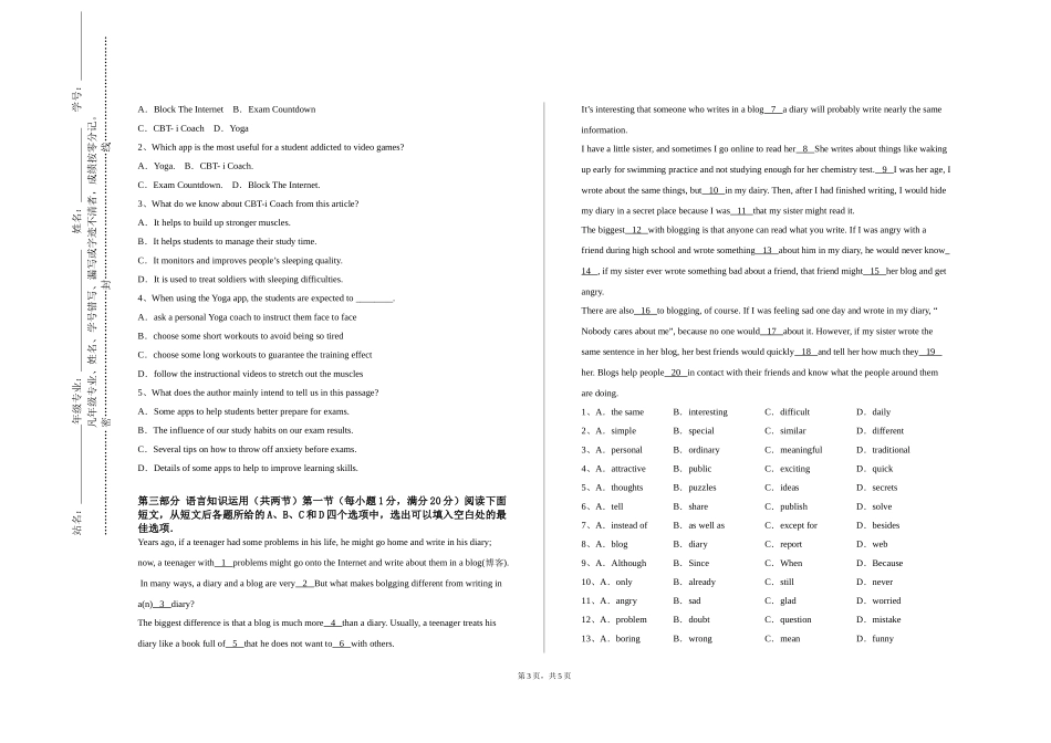 石家庄学院《商务英语阅读Ⅳ》2023-2024学年第一学期期末试卷_第3页