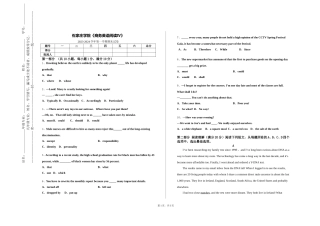 石家庄学院《商务英语阅读Ⅳ》2023-2024学年第一学期期末试卷