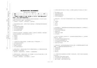 唐山海运职业学院《西方道德教育》2023-2024学年第一学期期末试卷