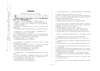 沧州师范学院《临床检验基础》2023-2024学年第一学期期末试卷